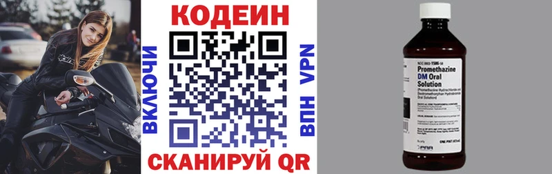 Кодеиновый сироп Lean Purple Drank  где купить   Нижняя Тура 